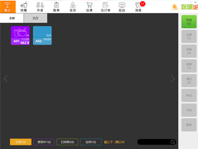 智能收銀系**立部署&源碼出售