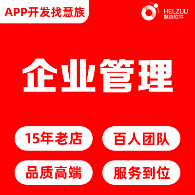 微信小程序定制开发企业绩效管理打卡签到考勤H5