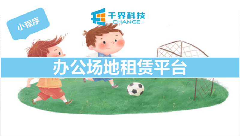 千界科技-国家高新企业十年店