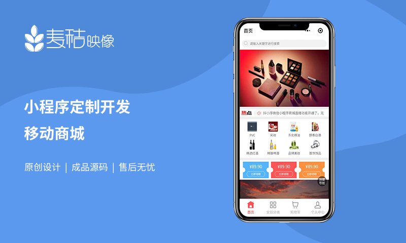 抖音小程序/零售砍價拼團積分分銷商城