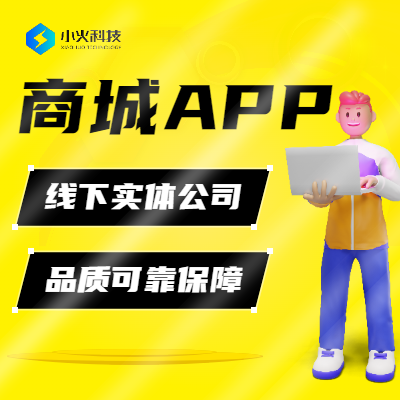 商城APP電商網(wǎng)購團購商城秒殺拼團社區(qū)團購分銷APP開發(fā)