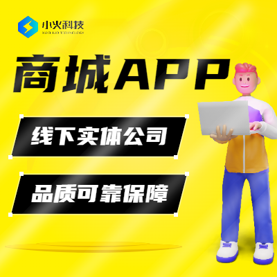 商城APP电商网购团购商城秒杀拼团社区团购分销APP开发