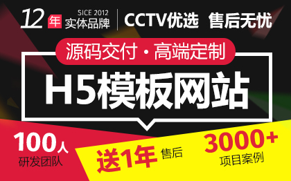 H5响应式模板网站成品PC手机端商城建设企业建站公司开发