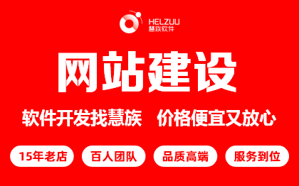 网站定制开发