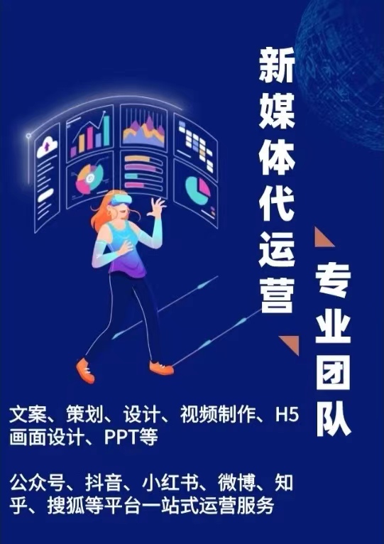 原創(chuàng)新媒體運營