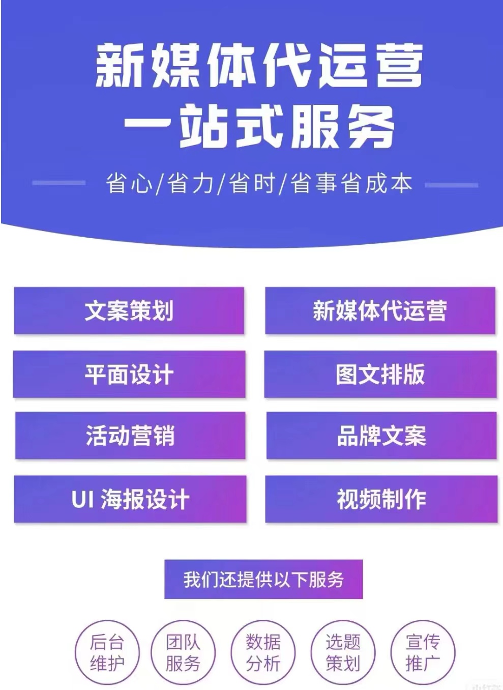新媒體運(yùn)營(yíng)全案
