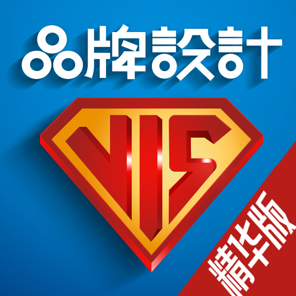 企业<hl>VI</hl>设计品牌全案企业公司<hl>vi</hl>s设计系统餐饮名片设计