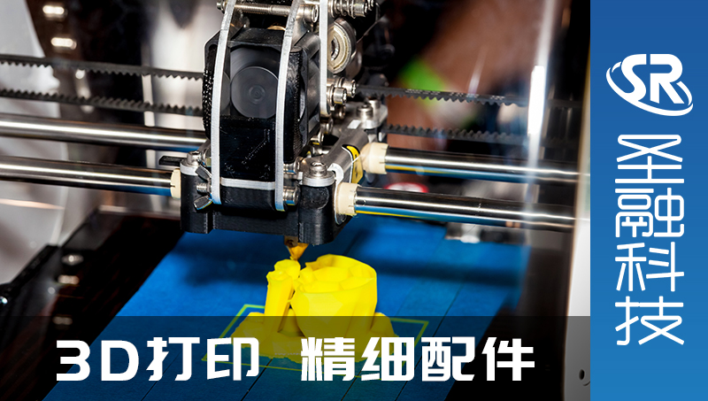 3D打印精密配件网站开发