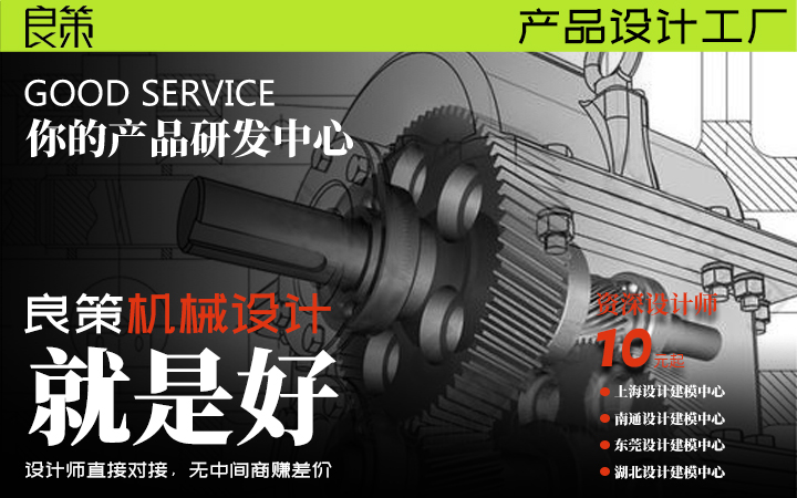 CAD非标机械制图代画工业外观结构设计钣金拆件设备制作代画