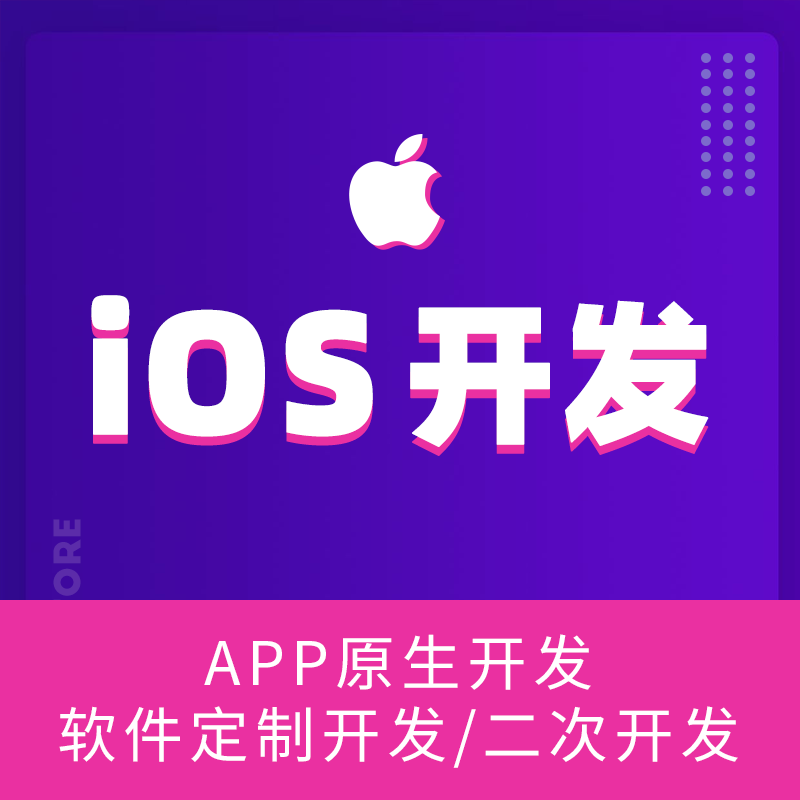 原生APP定制開(kāi)發(fā)外包iOS家政教育醫(yī)療直播商城
