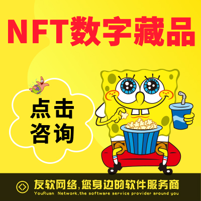 区块链数字钱包去中心化交易联盟链APP开发盲盒空投NFT