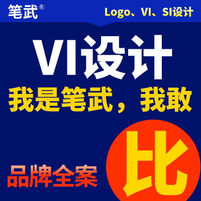 VI设计VI系统设计VI设计全套微型VI形象视觉VIS设计