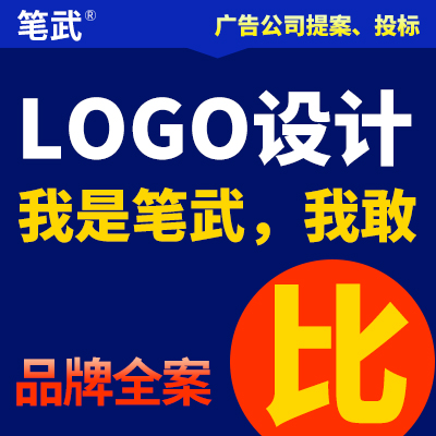 LOGO设计商标设计字体设计标识设计视觉设计IP形象设计包装