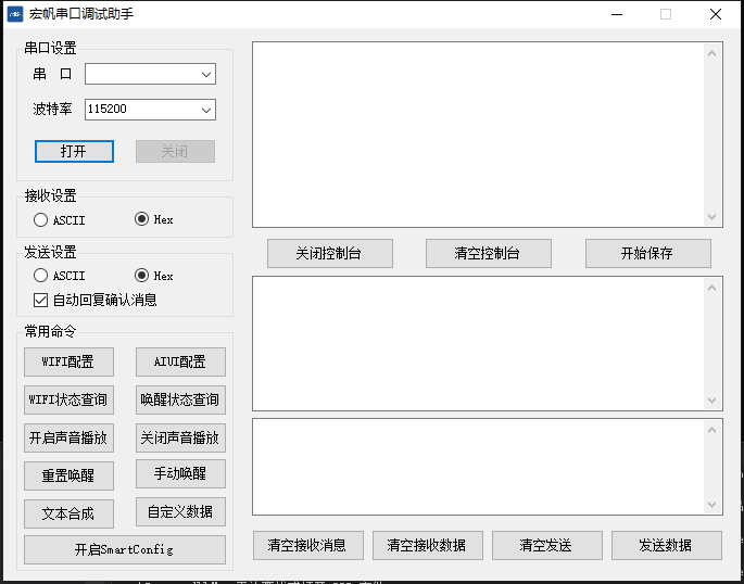 windows蓝牙/串口/485modbus工具软件程序开发