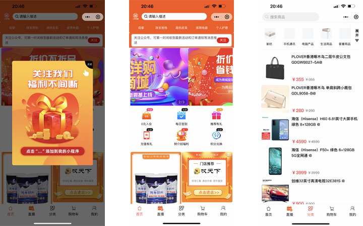 多門店小程序商城