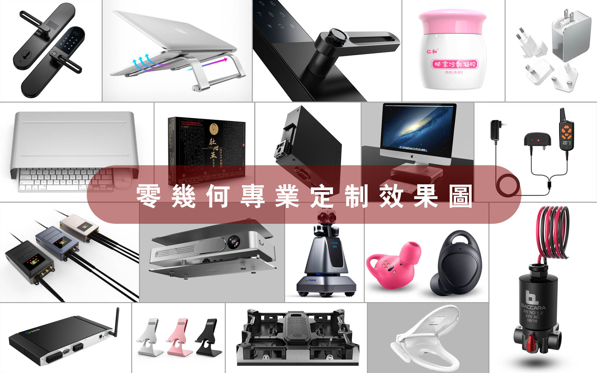 零幾何工業(yè)產(chǎn)品設計公司
