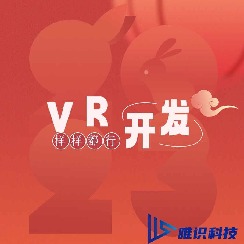 VR在线展厅| 全景制作| 场景模拟| 虚拟数字人