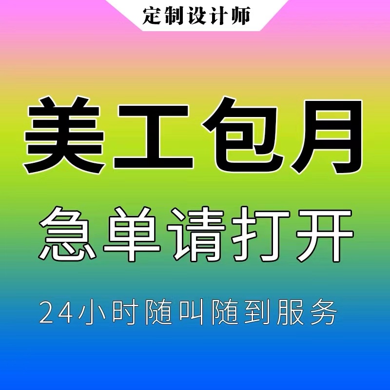 电商美工全套服务