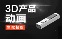 产品医学动画三维工业机械演示原理建筑3d视频器械设计制作