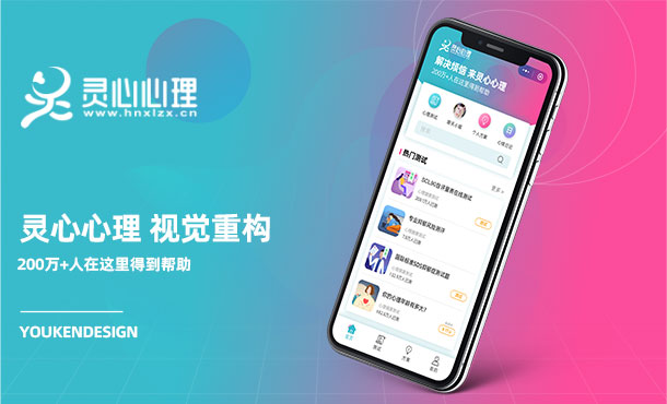 手机移动端app小程序测评类灵心心理小程序UI设计