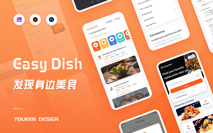 爱尔兰外卖H5移动端UI视觉设计