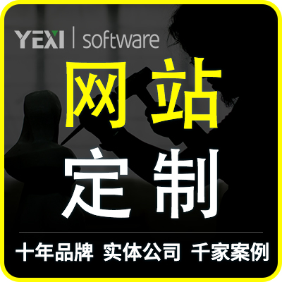 企业官网商城电商门户响应式定制开发营销型外贸网站建设