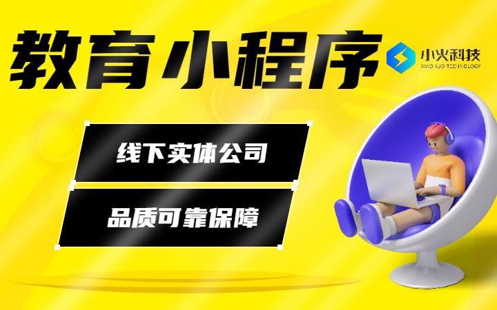 教育管理系统学生信息统计课时统计报名缴费班级管理小程序