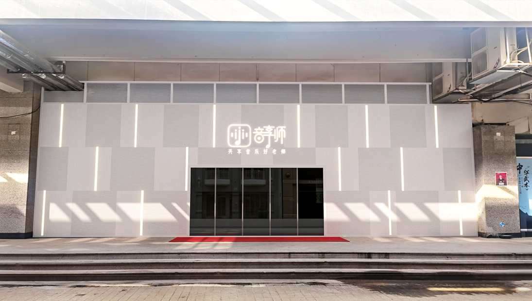 門頭設(shè)計(jì)比稿未能投稿作為作品展示吧