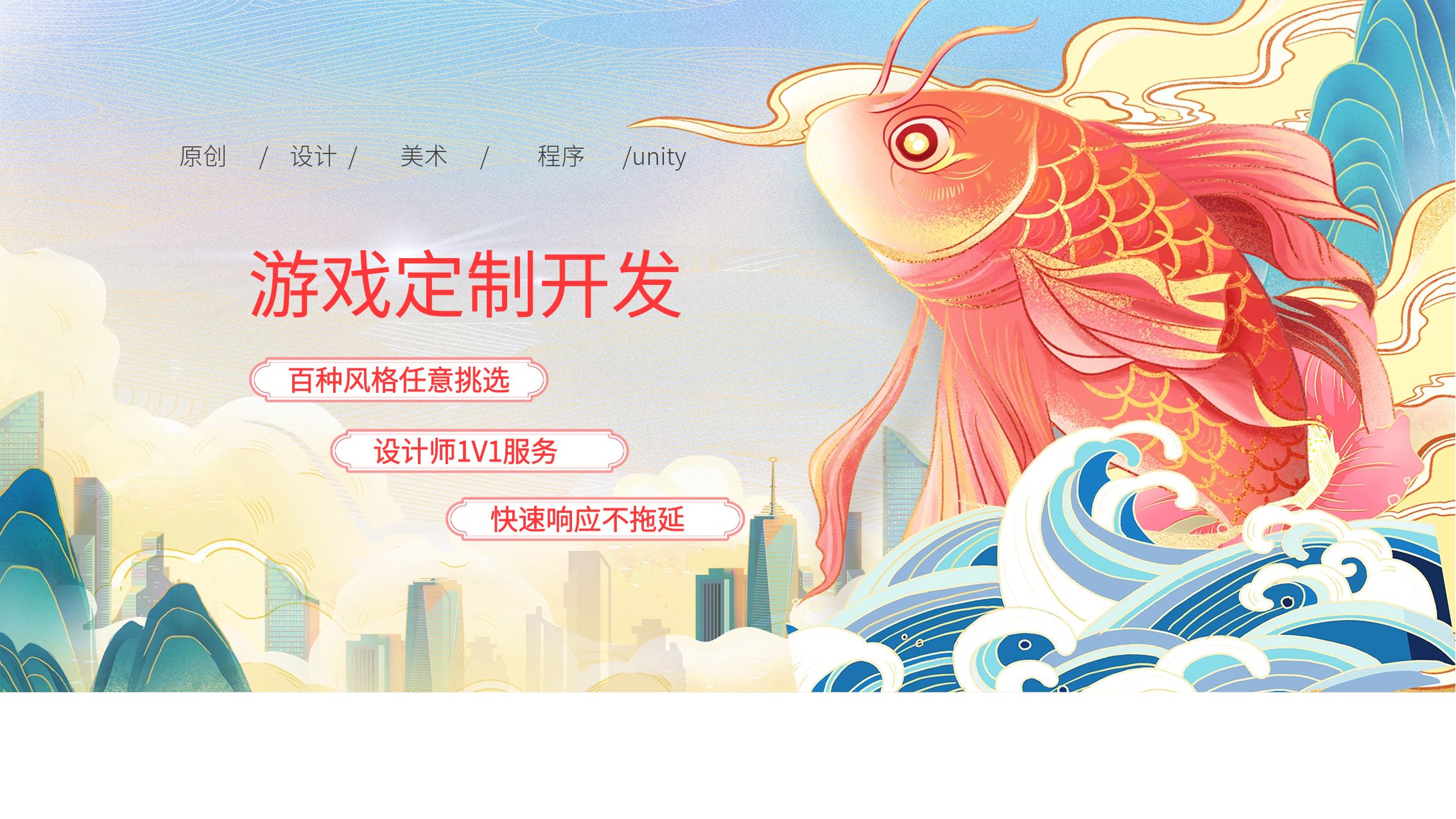 手游定制开发