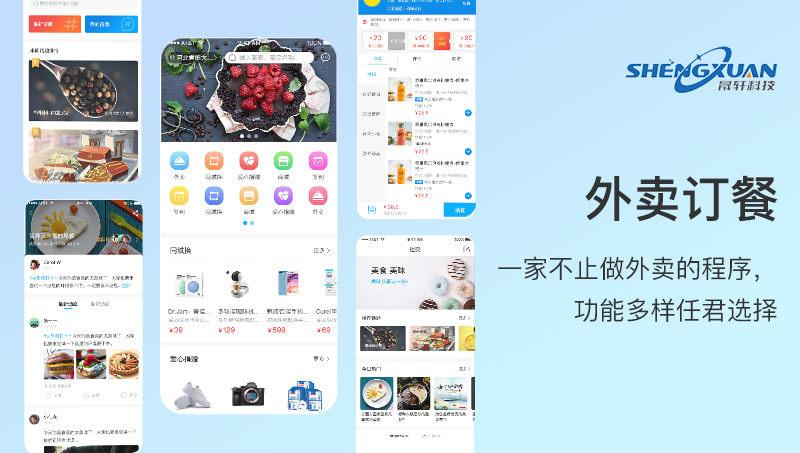 外卖<hl>app</hl>点餐订餐礼品鲜花预定<hl>app开发</hl>礼服<hl>APP开发</hl>