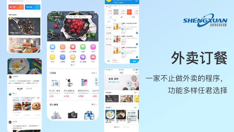 外卖app点餐订餐礼品鲜花预定app开发礼服APP开发