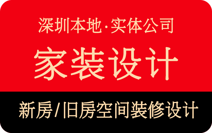 深圳玖富空间设计