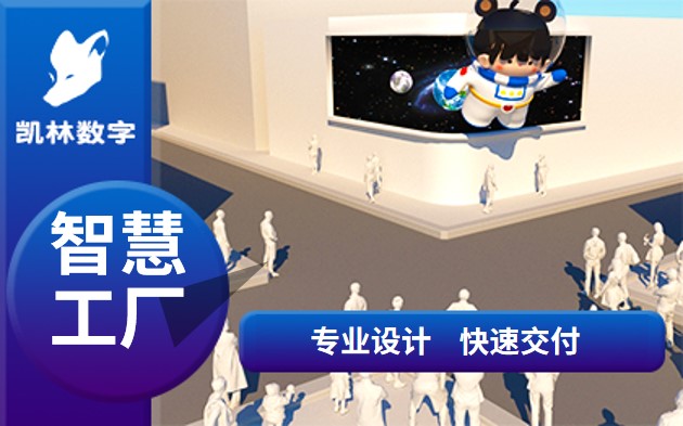智慧工廠智慧安防智慧社區(qū)物聯(lián)網(wǎng)3D建模數(shù)字孿生