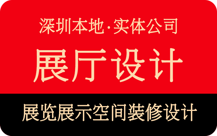 深圳玖富空间设计