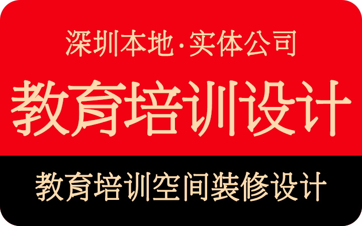 深圳玖富空间设计