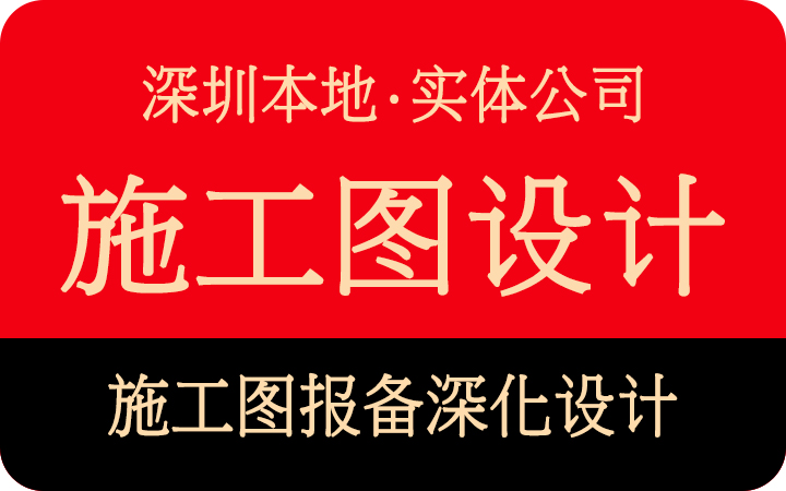 深圳玖富空间设计
