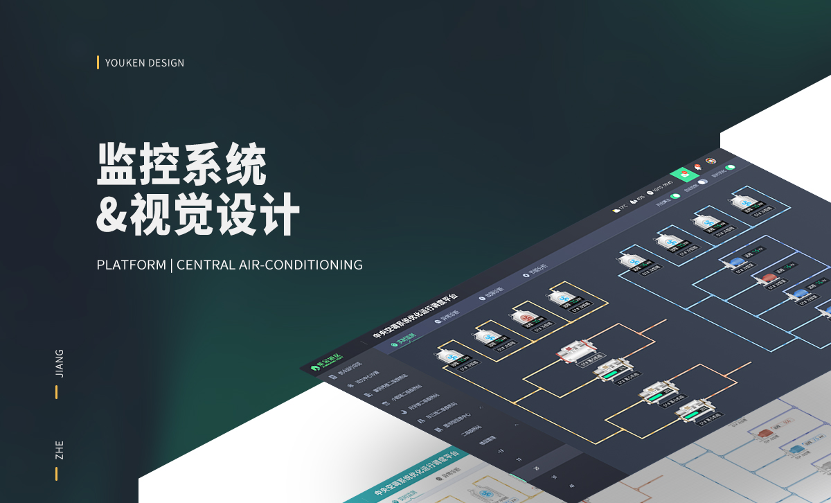 浙江大学监控系统视觉设计