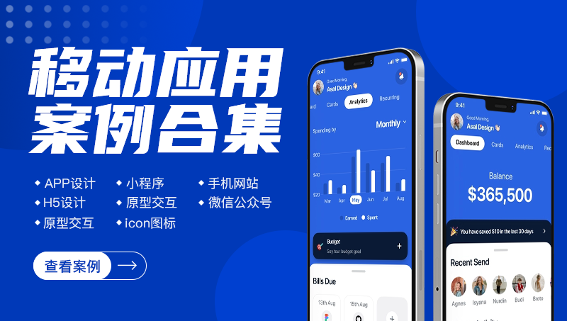 移动应用ui设计案例合集