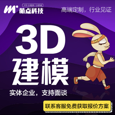 游戏建模3d渲染美术贴图3维场景设计角色动作模型动画制作