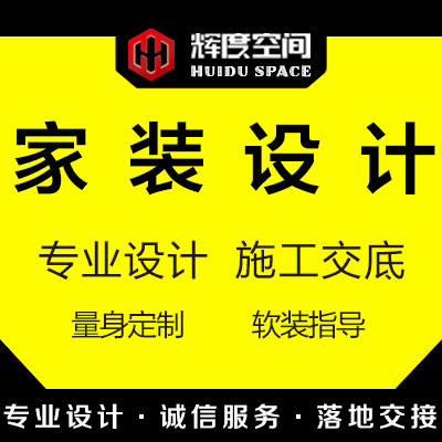 家装设计民宿自建房新房室内设计装修装饰别墅效果图