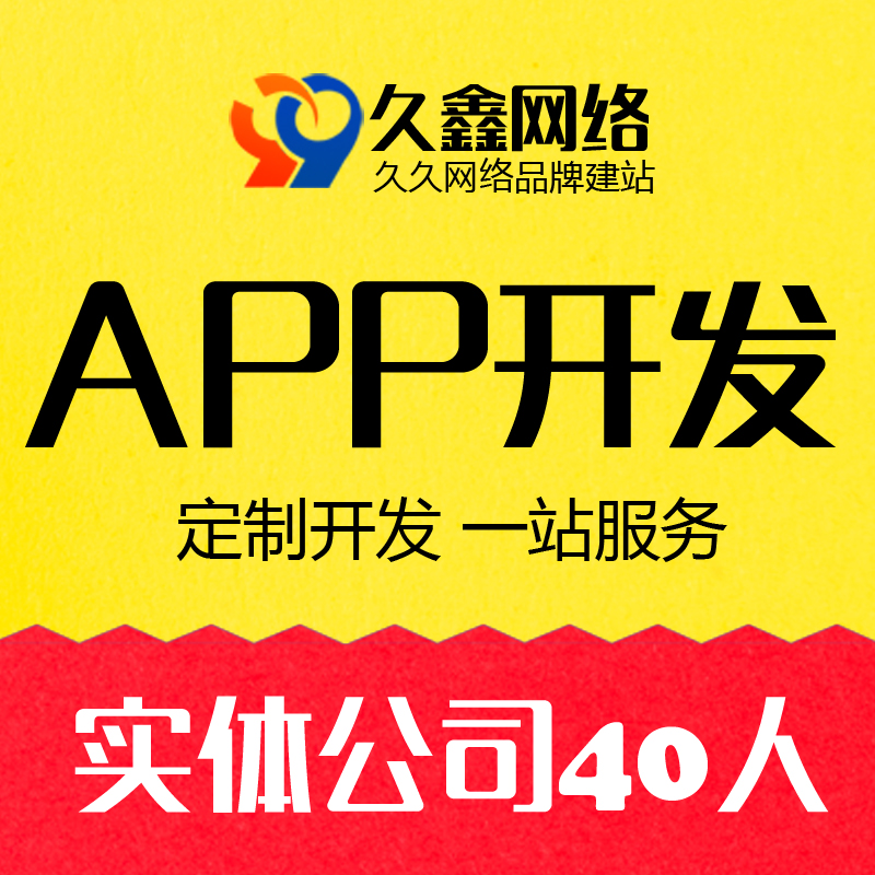 鲜花绿植APP原生定制框架开发 APP抖音微信小程序定制