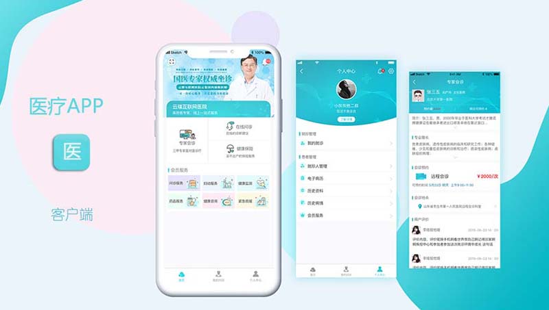 医疗软件时代来临:北京医疗软件开发引领健康科技未来