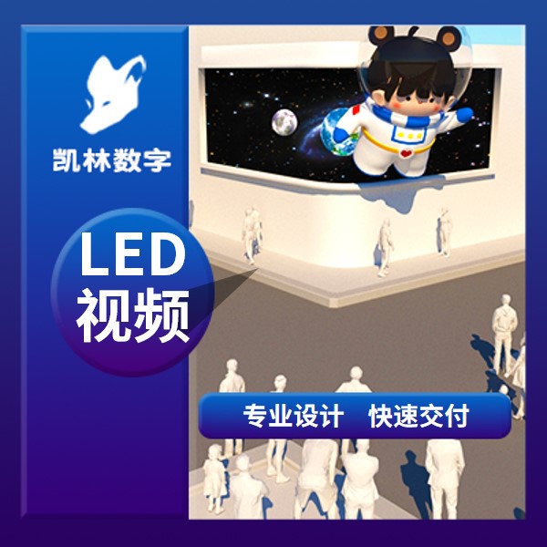 LED屏幕裸眼3D视频设计与制作