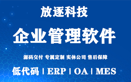 ERP|OA|CRM|人事管理系統(tǒng)