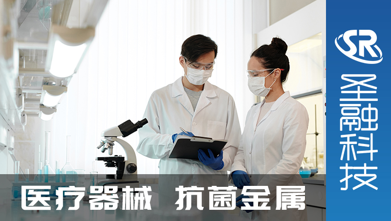 医疗器械研发网站开发