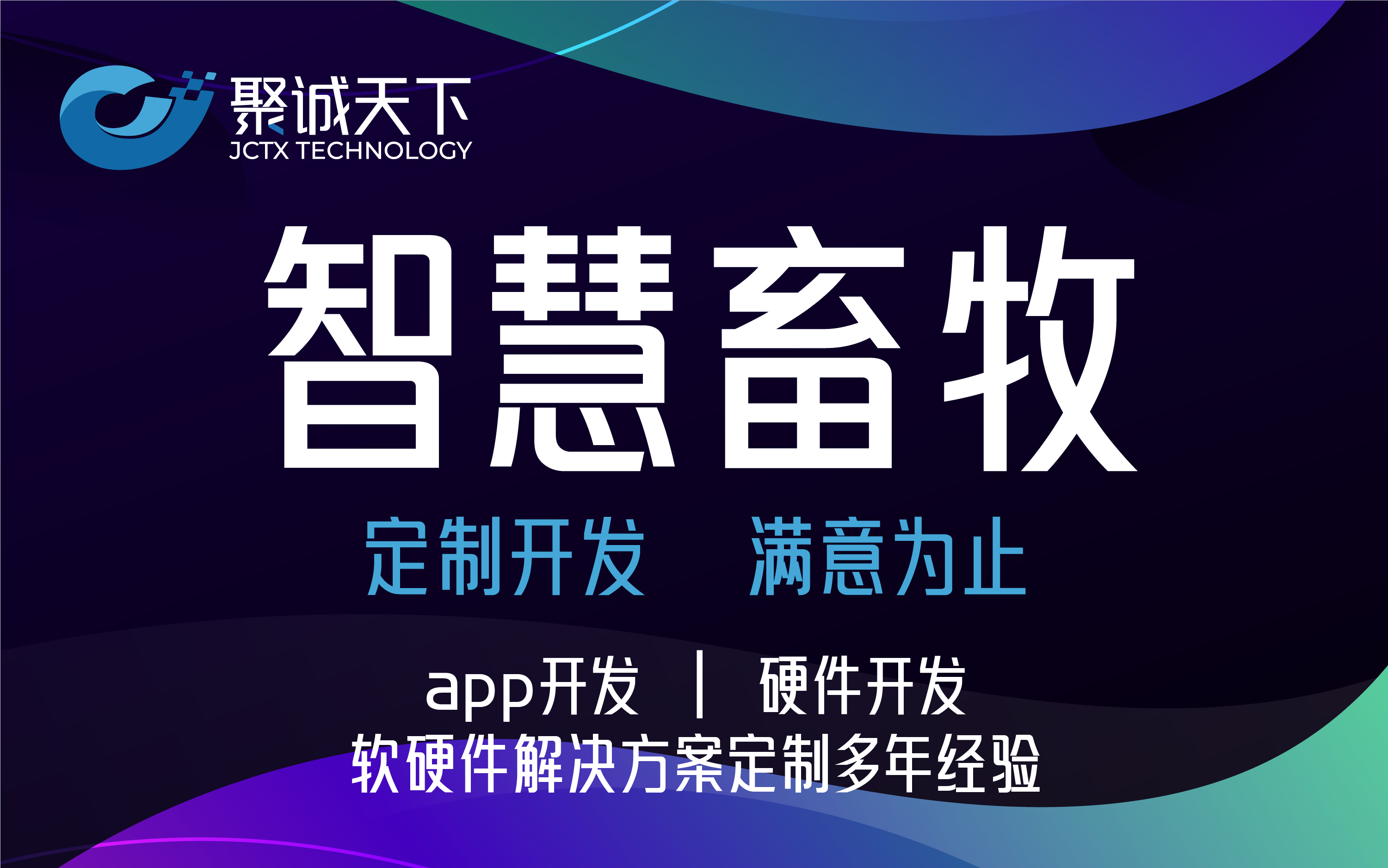 聚誠13年國高專精特新實(shí)體企業(yè)