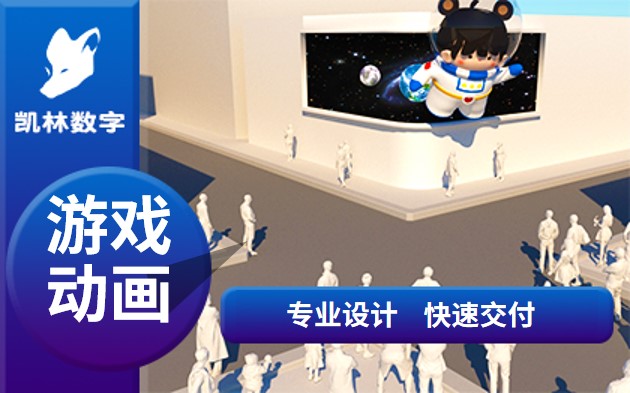 <hl>游戲</hl>動畫IP建模動畫角色設(shè)計二次元角色角色劇情動畫視頻<hl>制做</hl>