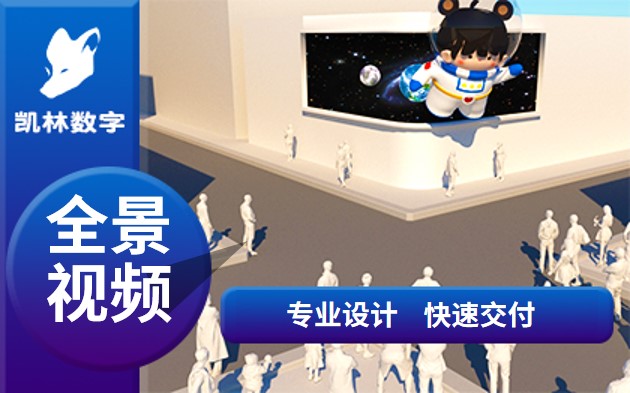 VR視頻現(xiàn)場拍攝制作設(shè)計(jì)全景VR發(fā)布會(huì)年會(huì)宣傳片