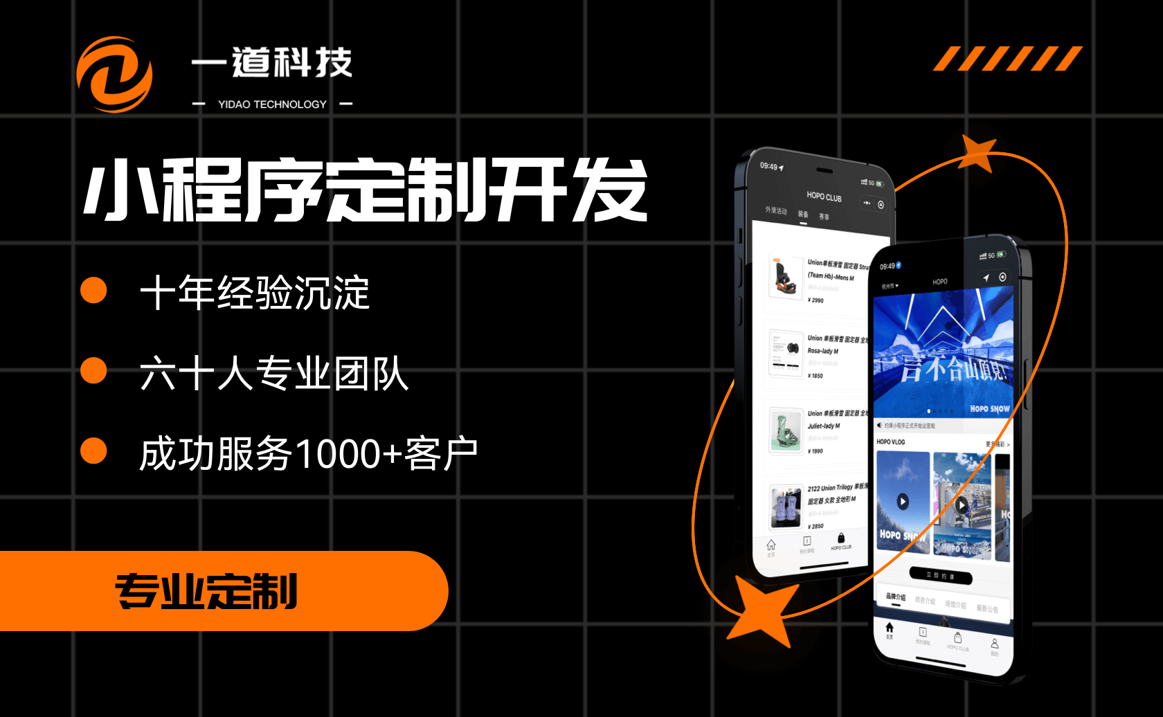 杭州小程序开发app开发小程序开发公司系统软件开发定制商