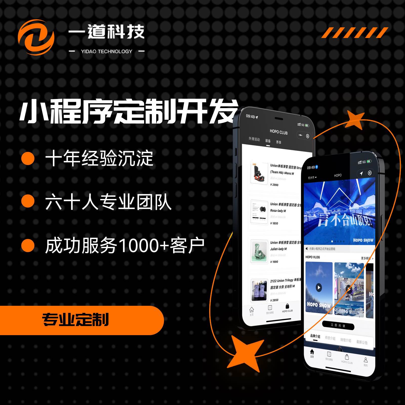 杭州小程序开发app开发小程序开发公司系统软件开发定制商